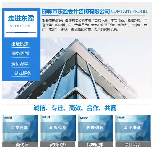 一站式专业服务 东盈会计在丛台区的商标注册与税务代理解决方案