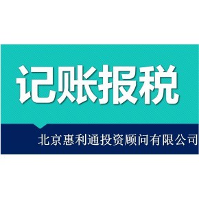 北京各区税务代理服务的收费方式解析