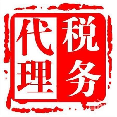 天津自贸区代理公司变更报税服务，专业税务代理为您解忧