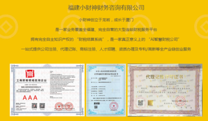 上杭专业代理记账与税务代理服务