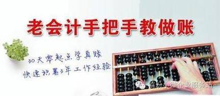 会计调账的5个基本方法与税务代理服务的协同应用